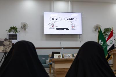 مركز الثقافة الأسريّة ينظّم برنامجه التثقيفي (تألق وإبداع) لمجموعة من تربويّات العاصمة بغداد