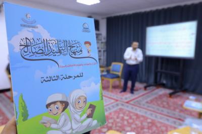 المجمع العلمي يواصل إقامة الورش التأهيلية لأساتذة الدورات القرآنية الصيفية