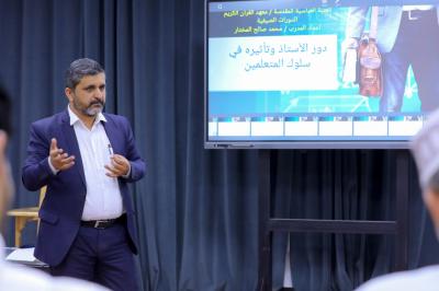 المجمع العلمي يواصل إقامة الورش التأهيلية لأساتذة الدورات القرآنية الصيفية
