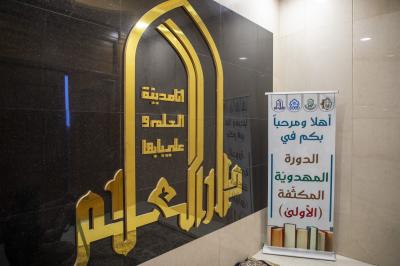 قسم الشؤون الفكرية يواصل تقديم محاضرات الدورة المهدوية الأولى 