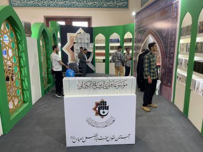 بأكثر من (500) إصدار.. قسم الشؤون الفكرية يشارك في معرض طهران الدولي للكتاب