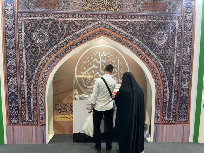 بأكثر من (500) إصدار.. قسم الشؤون الفكرية يشارك في معرض طهران الدولي للكتاب