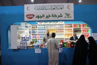 العتبة العباسية تختتم مشاركتها في معرض النجف الأشرف الدوليّ للتسوّق الشامل