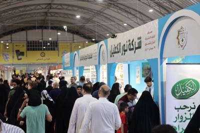 العتبة العباسية تختتم مشاركتها في معرض النجف الأشرف الدوليّ للتسوّق الشامل