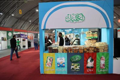 العتبة العباسية تختتم مشاركتها في معرض النجف الأشرف الدوليّ للتسوّق الشامل