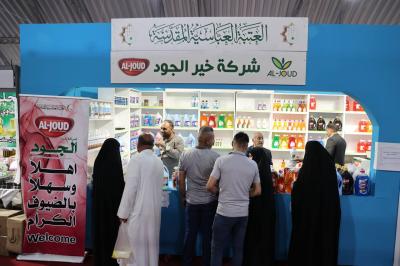 العتبة العباسية تختتم مشاركتها في معرض النجف الأشرف الدوليّ للتسوّق الشامل