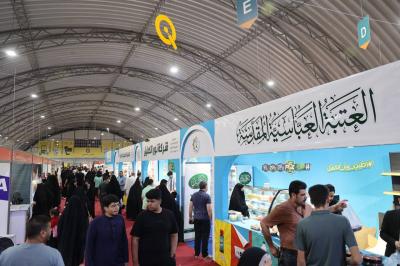 العتبة العباسية تختتم مشاركتها في معرض النجف الأشرف الدوليّ للتسوّق الشامل