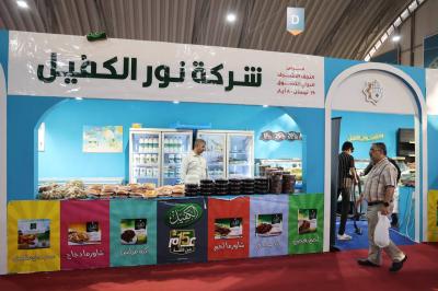 العتبة العباسية تختتم مشاركتها في معرض النجف الأشرف الدوليّ للتسوّق الشامل