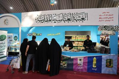 العتبة العباسية تختتم مشاركتها في معرض النجف الأشرف الدوليّ للتسوّق الشامل