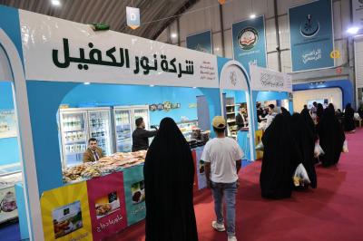 العتبة العباسية تختتم مشاركتها في معرض النجف الأشرف الدوليّ للتسوّق الشامل