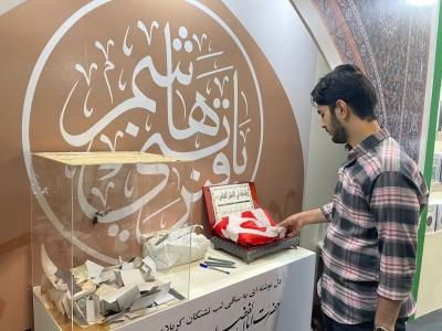 راية قبة مرقد أبي الفضل العباس (عليه السلام) تتوسط جناح العتبة العباسية في معرض طهران