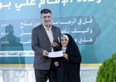 العتبة العباسية تكرم الفائزين في مسابقة ذكرى ولادة الإمام الرضا (عليه السلام)