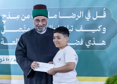 العتبة العباسية تكرم الفائزين في مسابقة ذكرى ولادة الإمام الرضا (عليه السلام)