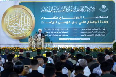 العتبة العباسية تكرم الفائزين في مسابقة ذكرى ولادة الإمام الرضا (عليه السلام)