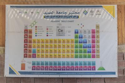 جامعة العميد: المختبر المركزي يضمّ أجهزة متطوّرة ويقدّم خدمات متنوعة للباحثين