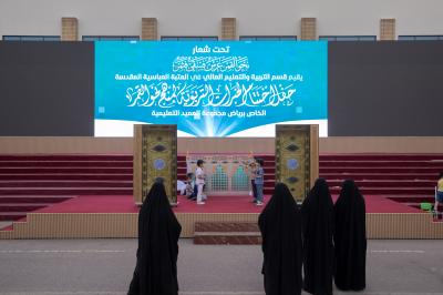 قسم التربية والتعليم يضع اللمسات الأخيرة لإطلاق حفل اختتام الخبرات التربوية لرياض الأطفال