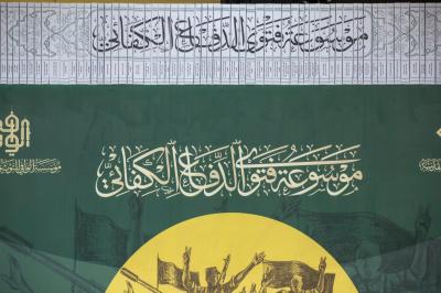 طائفة الصابئة المندائيين: فتوى الدّفاع الكفائي أسهمت بتوحيد الصّف بين أطياف الشّعب العراقي