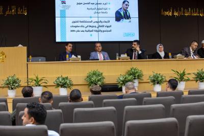  باحث من جامعة ميسان يتناول الأبعاد والدروس المستخلصة لفتوى الجهاد الكفائي