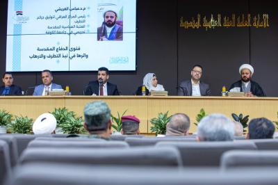دراسة علمية تناقش فتوى الدفاع المقدّسة وأثرها في نبذ التطرّف والإرهاب