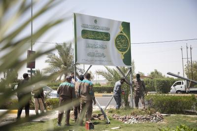 مع قرب موعد انطلاقه.. نشر لافتات تعريفية بأسبوع الإمامة الدولي في الطرق المؤدية إلى مركز مدينة كربلاء