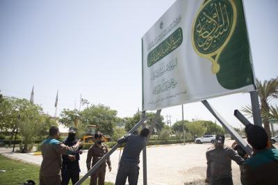 مع قرب موعد انطلاقه.. نشر لافتات تعريفية بأسبوع الإمامة الدولي في الطرق المؤدية إلى مركز مدينة كربلاء