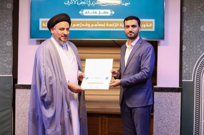المجمع العلمي يختتم الدّورة التّطويريّة الرّابعة لمعلميّ التّربية الإسلاميّة ومدرسيها