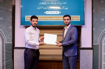 المجمع العلمي يختتم الدّورة التّطويريّة الرّابعة لمعلميّ التّربية الإسلاميّة ومدرسيها