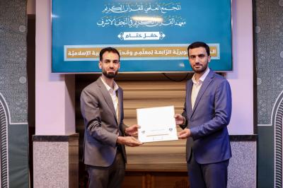 المجمع العلمي يختتم الدّورة التّطويريّة الرّابعة لمعلميّ التّربية الإسلاميّة ومدرسيها