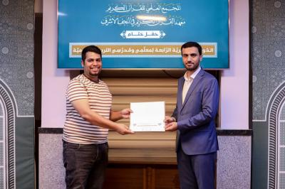 المجمع العلمي يختتم الدّورة التّطويريّة الرّابعة لمعلميّ التّربية الإسلاميّة ومدرسيها