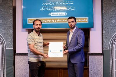 المجمع العلمي يختتم الدّورة التّطويريّة الرّابعة لمعلميّ التّربية الإسلاميّة ومدرسيها