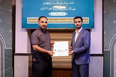 المجمع العلمي يختتم الدّورة التّطويريّة الرّابعة لمعلميّ التّربية الإسلاميّة ومدرسيها