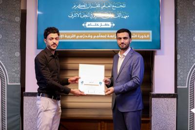 المجمع العلمي يختتم الدّورة التّطويريّة الرّابعة لمعلميّ التّربية الإسلاميّة ومدرسيها