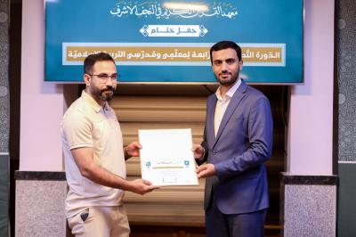 المجمع العلمي يختتم الدّورة التّطويريّة الرّابعة لمعلميّ التّربية الإسلاميّة ومدرسيها