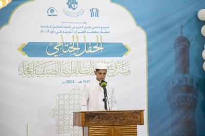 المجمع العلمي يختتم مشروع الدورات القرآنية الصيفية في محافظة ذي قار بمشاركة 3750 طالباً