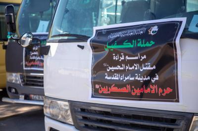 العتبة العباسية: 300 عجلة شاركت في نقل الزائرين لمدينة سامراء لإحياء زيارة عاشوراء 