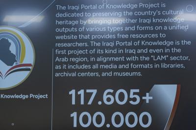 قسم الشؤون الفكرية يعقد حلقة نقاشية مع مختصين دوليين في مجال المكتبات