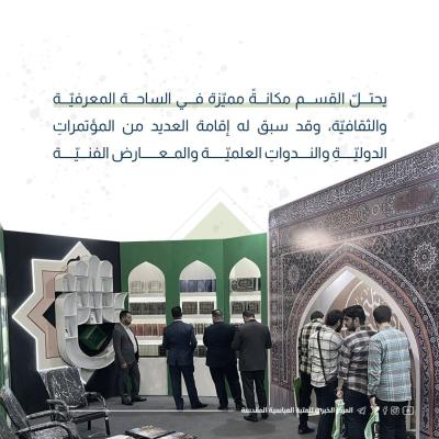  قسم شؤون المعارف الإسلاميّة والإنسانيّة ريادة في التراث تحقيقاً وتأليفاً