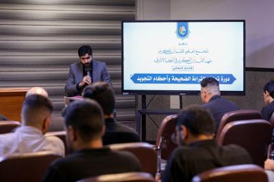 المَجمَع العلميّ يختتم دورة تعليم القراءة الصحيحة وأحكام التجويد