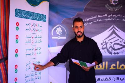 المجمع العلمي يفتتح خيمة سيّد الماء القرآنيّة لزائري الأربعين في ذي قار