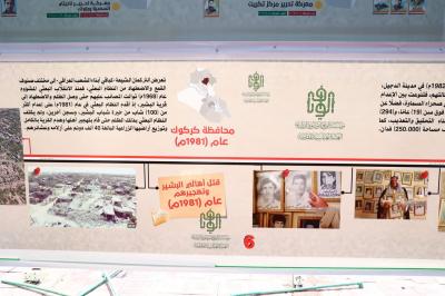 على طريق سير زائري الأربعين.. مؤسّسة الوافي تفتتح معرضًا توثيقيًا لجرائم النظام البائد