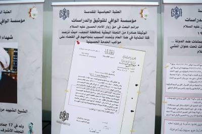 على طريق سير زائري الأربعين.. مؤسّسة الوافي تفتتح معرضًا توثيقيًا لجرائم النظام البائد