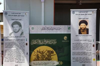 على طريق سير زائري الأربعين.. مؤسّسة الوافي تفتتح معرضًا توثيقيًا لجرائم النظام البائد