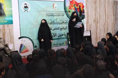 ماذا تقدم الشعب النسوية لزائرات الأربعين؟