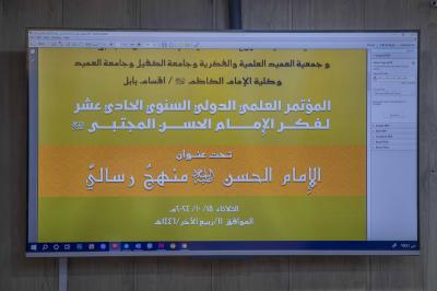 جمعية العميد تعقد اجتماعاً لمناقشة تحضيرات مؤتمراتها العلمية