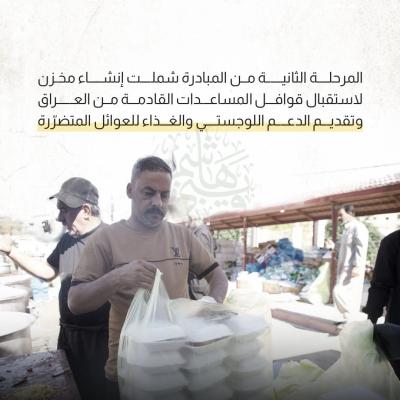 ماذا تعرف عن مطبخ العتبة العباسية المتنقل في سوريا دعمًا للنازحين اللبنانيين؟