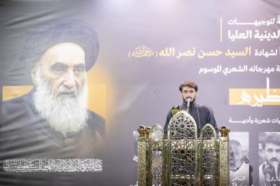 العتبة العباسية تقيم مهرجان (قلّ نظيره) الشعري تأبينًا لروح السيد الشهيد حسن نصر الله