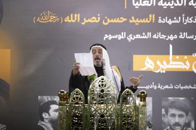 العتبة العباسية تقيم مهرجان (قلّ نظيره) الشعري تأبينًا لروح السيد الشهيد حسن نصر الله