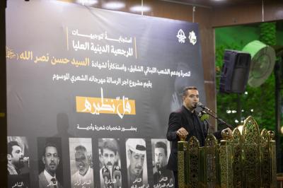 العتبة العباسية تقيم مهرجان (قلّ نظيره) الشعري تأبينًا لروح السيد الشهيد حسن نصر الله