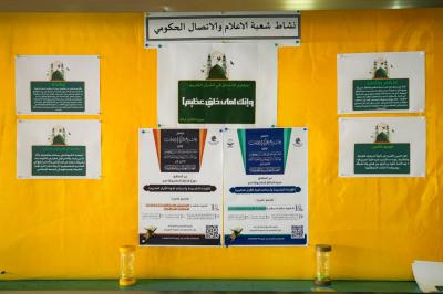 المجمع العلمي يحدد موعد انطلاق الدورات القرآنية الإلكترونية لطلبة الجامعات وأساتذتها