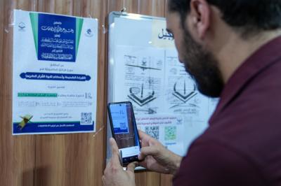 المجمع العلمي يحدد موعد انطلاق الدورات القرآنية الإلكترونية لطلبة الجامعات وأساتذتها